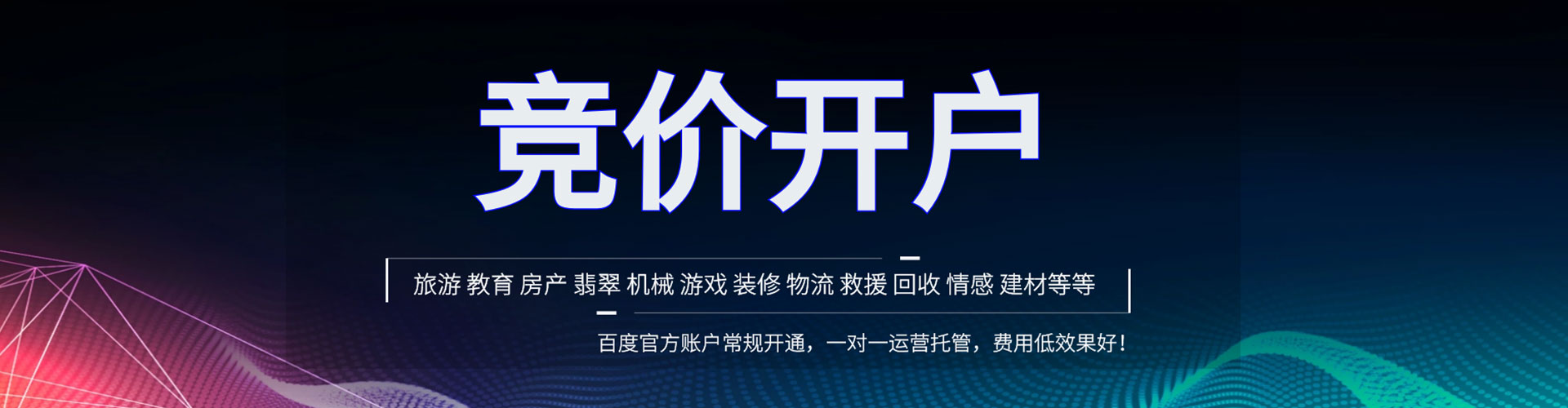 梓潼百度竞价